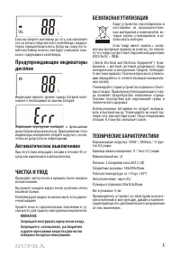Страница 5