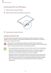 Страница 10