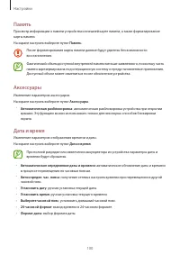 Страница 100