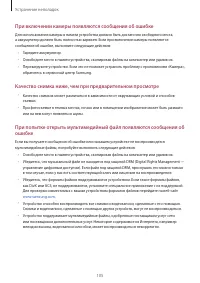Страница 105