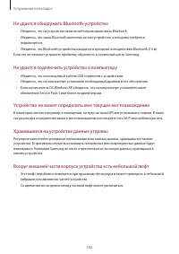 Страница 106