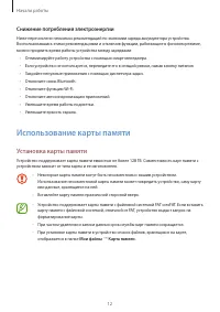 Страница 12
