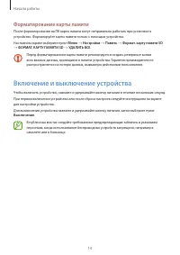 Страница 14