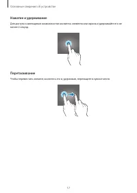 Страница 17