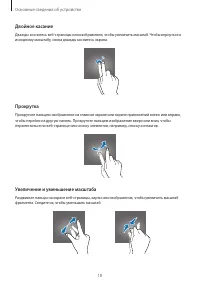 Страница 18