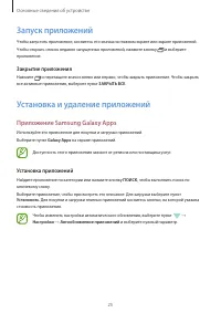 Страница 25