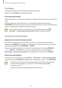 Страница 26