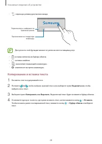 Страница 28