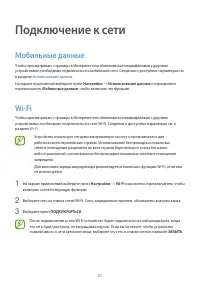 Страница 31
