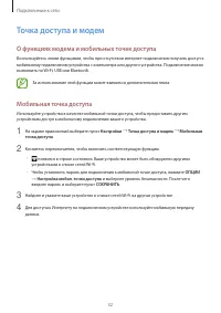 Страница 32