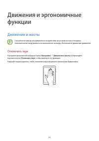 Страница 34
