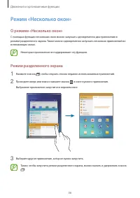 Страница 36