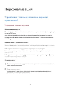 Страница 40