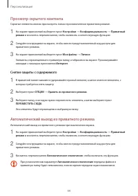 Страница 44