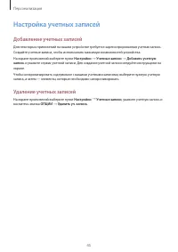 Страница 45
