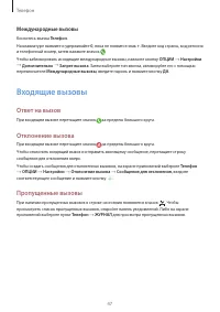 Страница 47