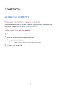 Страница 49