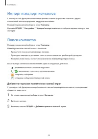 Страница 50