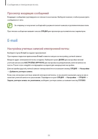 Страница 52