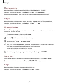 Страница 56
