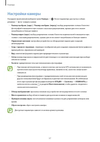 Страница 57