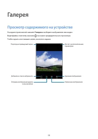 Страница 58