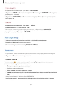 Страница 65