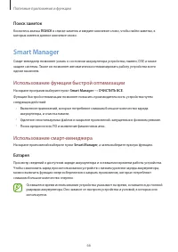 Страница 66