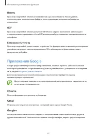 Страница 67