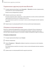 Страница 71