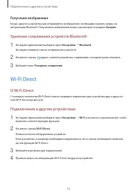 Страница 72