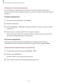 Страница 73