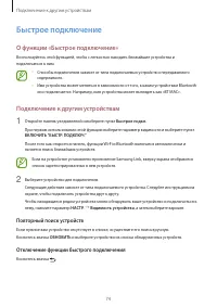 Страница 74