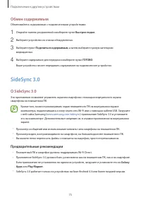 Страница 75