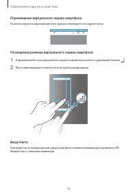 Страница 79