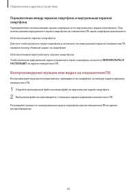 Страница 80