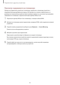 Страница 83