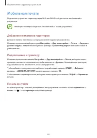 Страница 84