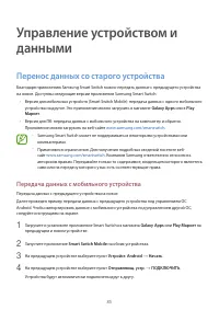 Страница 85