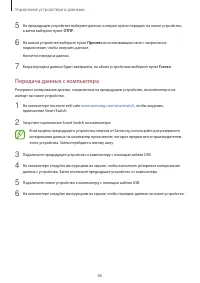 Страница 86