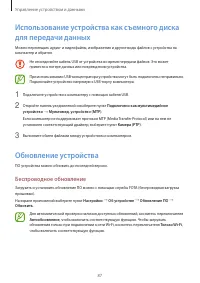 Страница 87