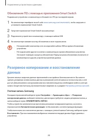 Страница 88