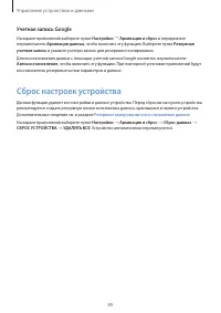 Страница 89