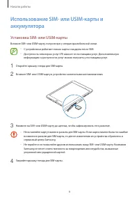 Страница 9