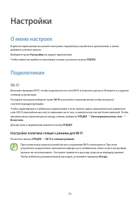 Страница 90