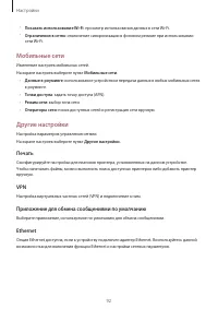 Страница 92