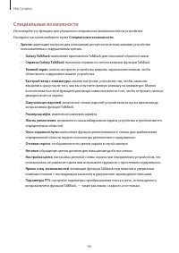 Страница 96