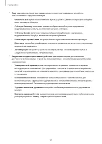 Страница 97