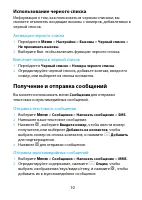 Страница 10