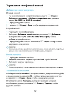 Страница 12